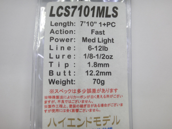 ジャストエース/LCS(ブラックバス・ボートシーバス・スロージギング)